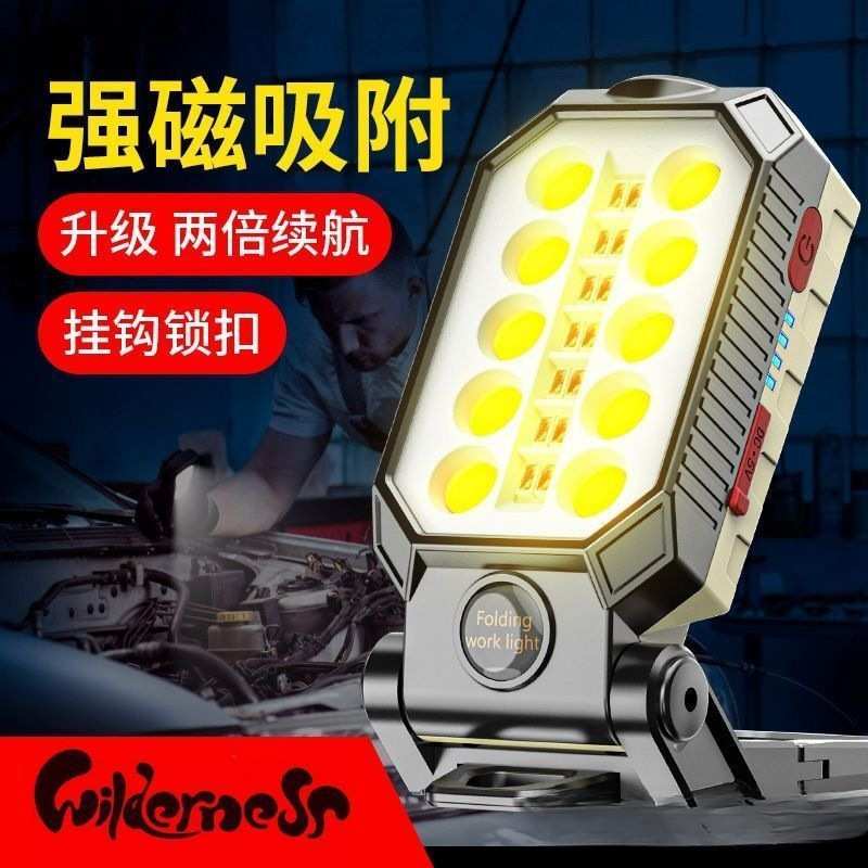 LED强磁工作灯强光磁吸灯多功能汽修灯户外手电带挂钩可充电防水