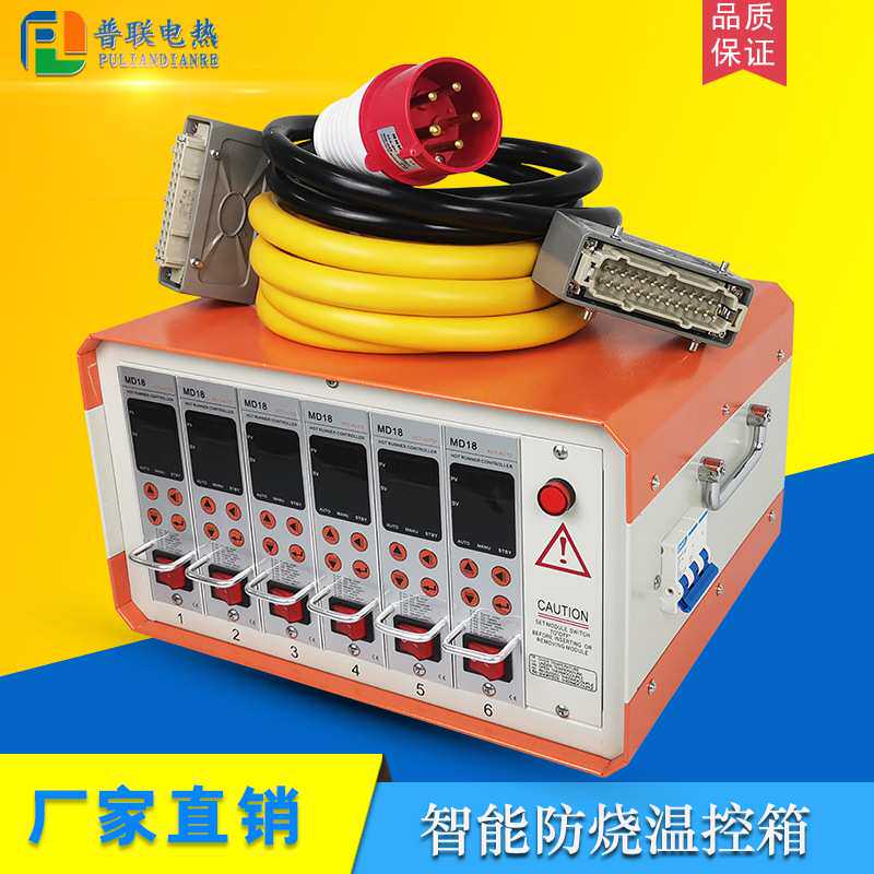 温控箱热流道温控箱温控器智能防烧温控仪模温机熔喷布模具温控箱