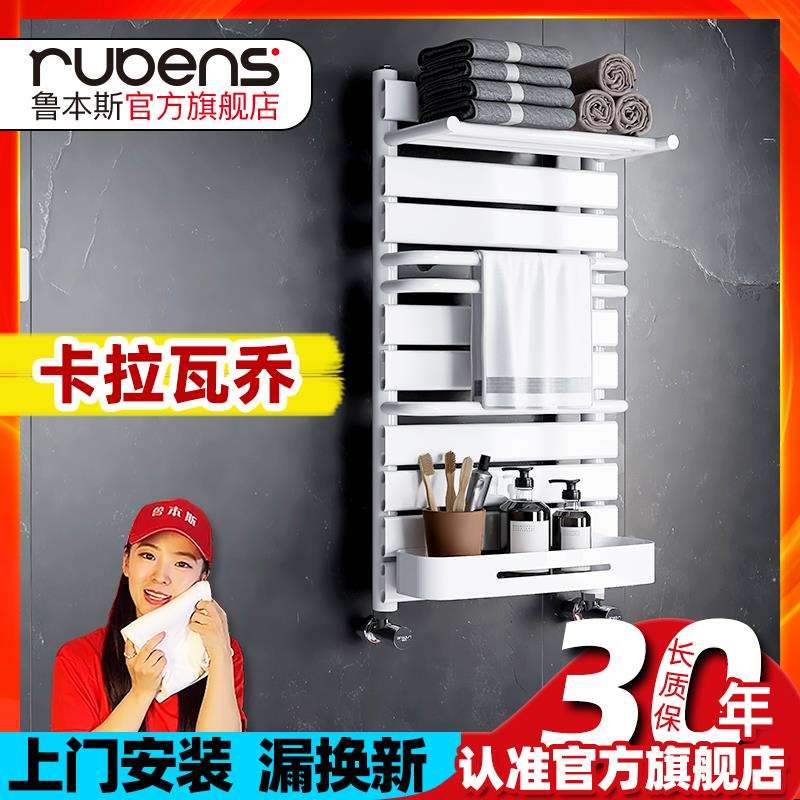 鲁本斯小背篓暖气片明装家用卫生间铜铝水暖板式换热器壁挂收纳型