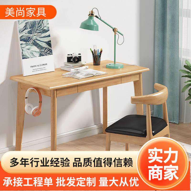 实木书桌简约北欧日式电脑桌学生写字台卧室儿童学习小桌子课桌