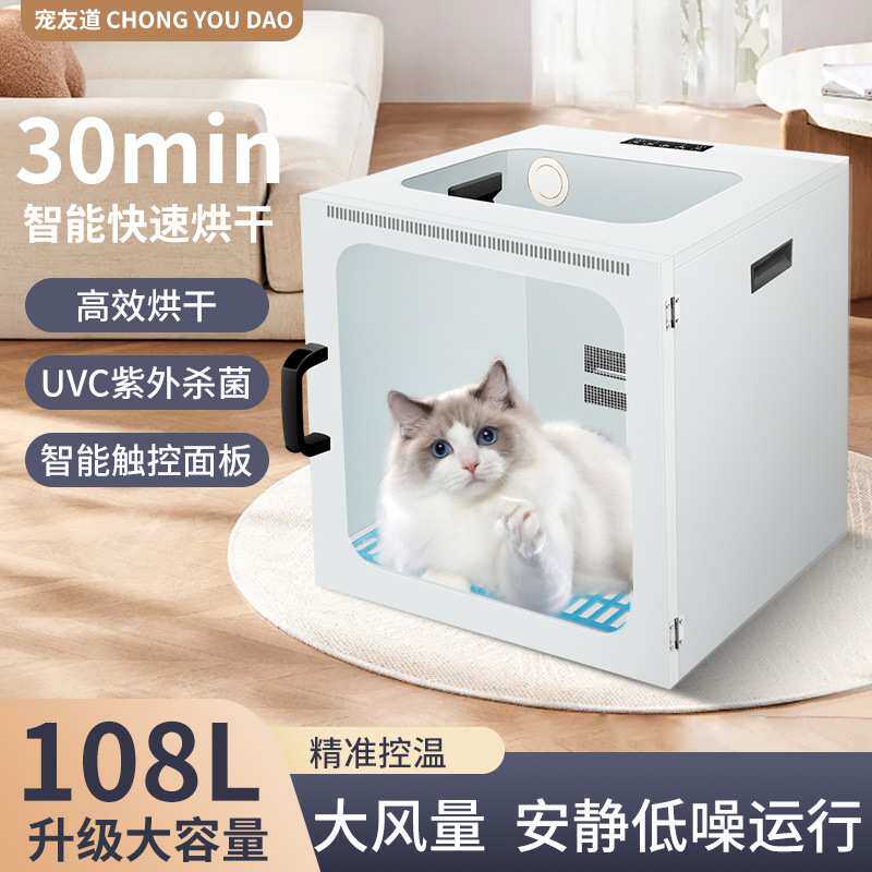 宠物烘干机全自动家用吹风机吹水机猫狗洗澡吹干神器多功能烘干箱