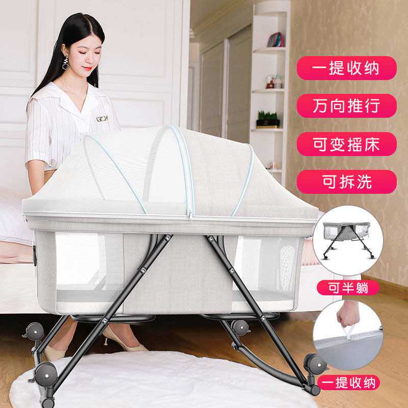 婴儿摇床可移动可折叠多功能便携式高低调节摇篮摇摇床宝宝床bb床