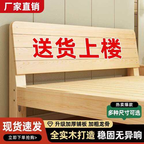实木床1.8米双人床卧室现代简约家用出租房用1.5米经济型单人床架