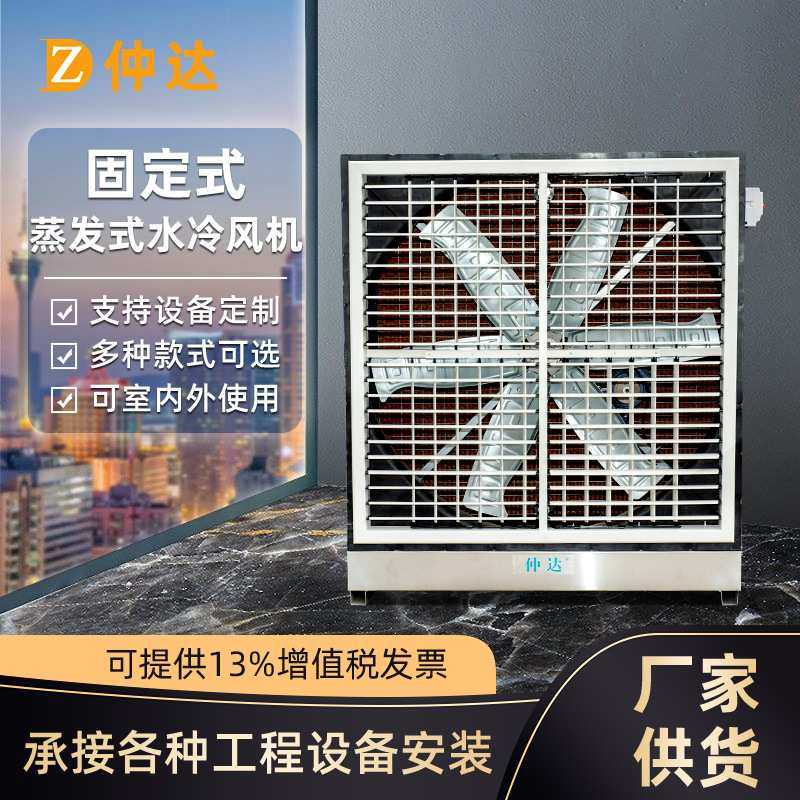 通风设备可移动式水帘风机一体机车间工业排风扇降温湿帘风扇