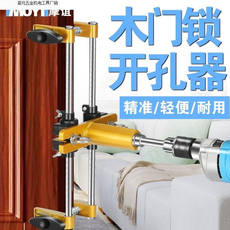 木门装锁开孔器木工安门锁开锁神机器开锁孔模具套装工具直销厂家