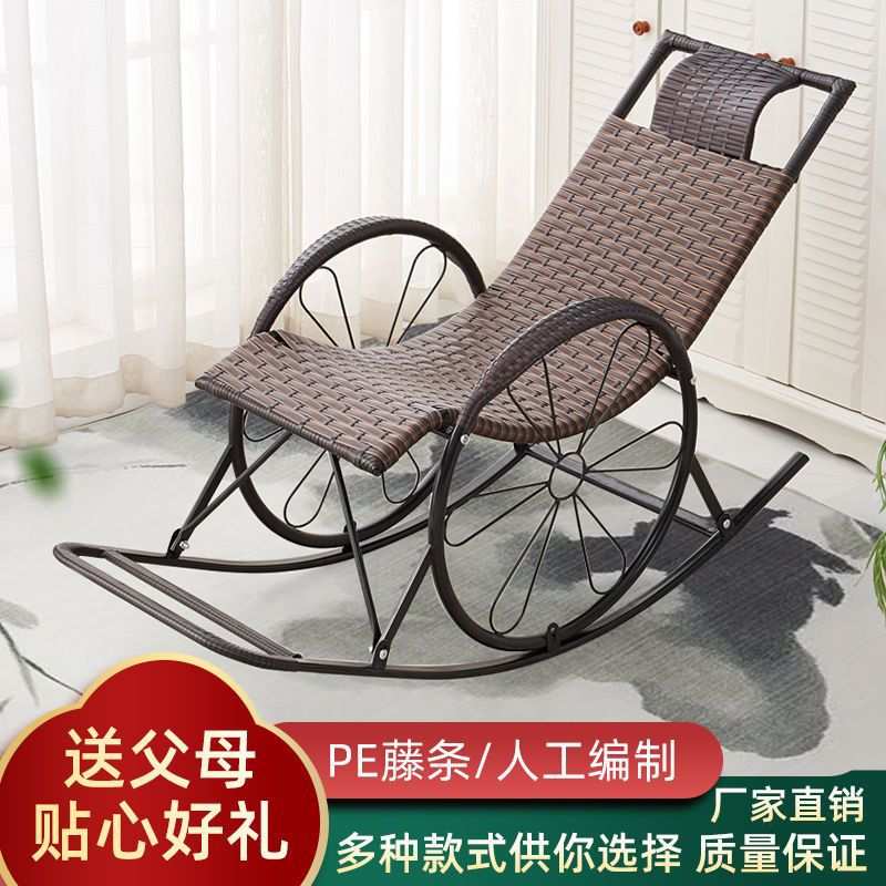 休闲藤椅老人午睡躺椅庭院藤摇椅懒人椅阳台椅现代摇椅夏日凉椅