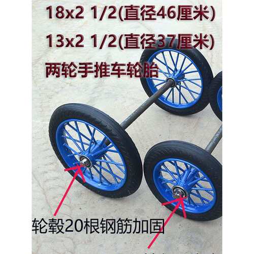 18X21/2实心轮13又2分之1实心轮手推车轮老虎车轮2轮带轴翻斗车轮