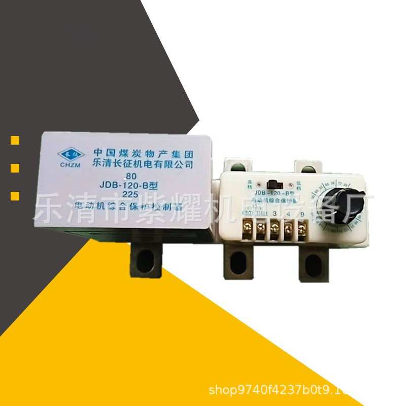 供应长征矿用电动机综合保护器JDB-120-B型防爆电器矿用综保