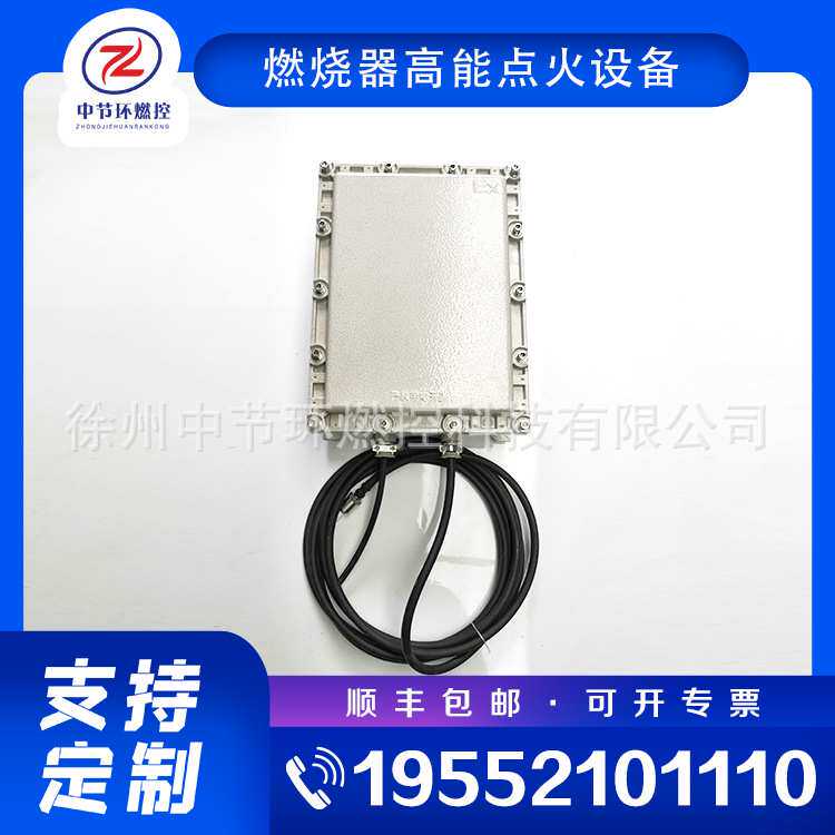 锅炉燃烧机高能点火装置 XDH-20B 柴油炉灶防爆点火器