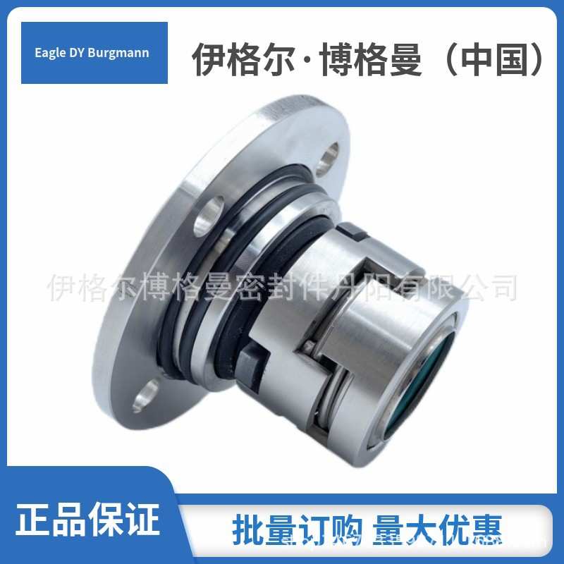 Grundfos格兰富机械密封GR-C机械密封集装机械密封