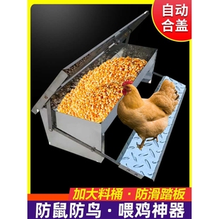 喂鸡神器自动防老鼠喂食器鸡用踏板不锈钢喂料槽长方形防撒防刨食