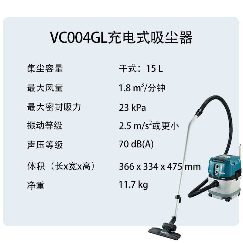 牧田VC004GL充电式吸尘器工业吸尘机可过滤干尘湿尘