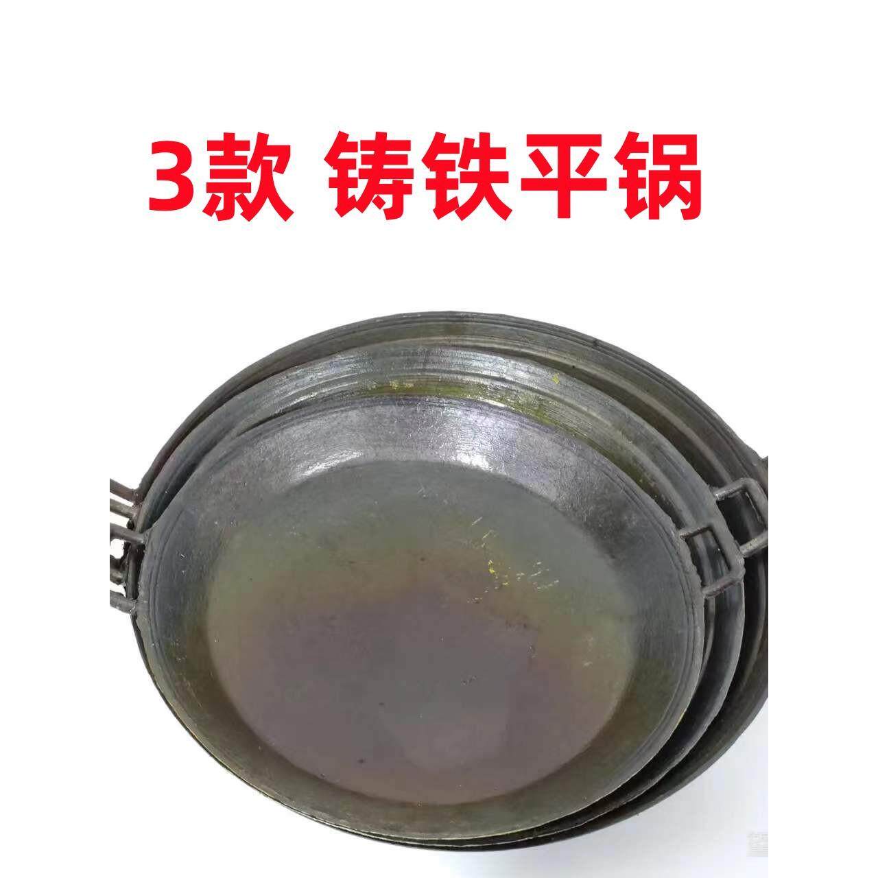 无涂层烙饼老式加厚不粘锅烙饼锅煎锅平底锅平锅铸铁生铁老铁