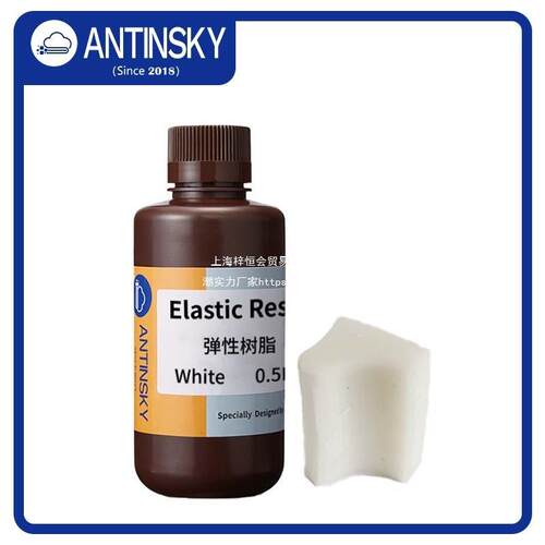 蚁在云端/Elastic弹性树脂高柔韧性高精度lcd光固化3d打印耗材