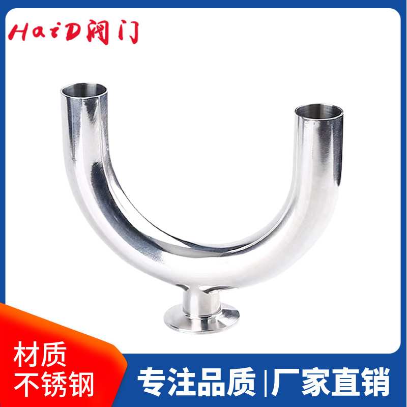 304单快装U型三通不锈钢卡盘卡箍卫生级单卡形150度弯头卡盘