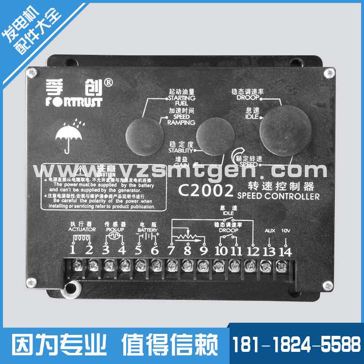 柴油发电机工程机械发动机转速控制器执行器电脑板ECU控制单元