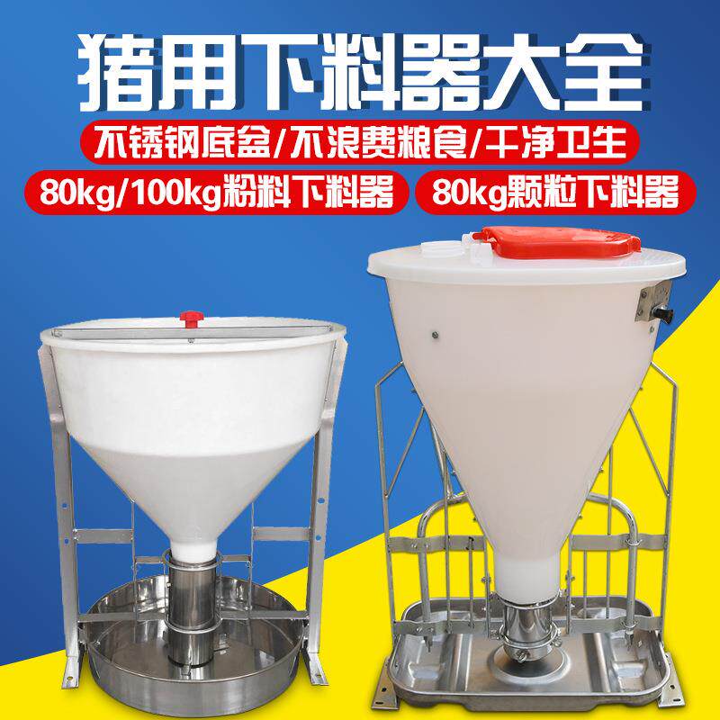 猪用自动下料器采食槽大猪料槽育肥猪用颗粒料食槽下料桶猪场设备