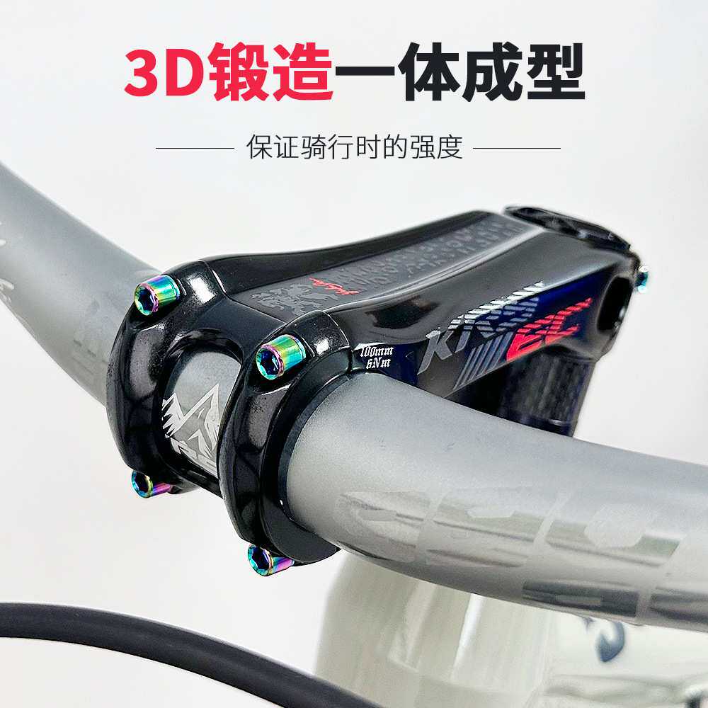 KRSEC自行车90mm把立山地车负20度越野70mm把立管100mm改装配件