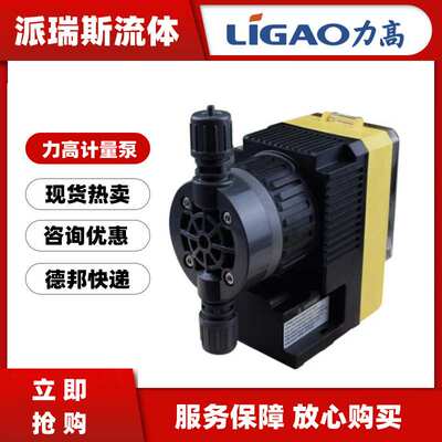 力高计量泵JLM0110 210 408 505 804电磁隔膜阻垢剂缓蚀剂化工泵