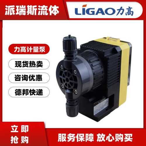力高计量泵JLM0110 210 408 505 804电磁隔膜阻垢剂缓蚀剂化工泵