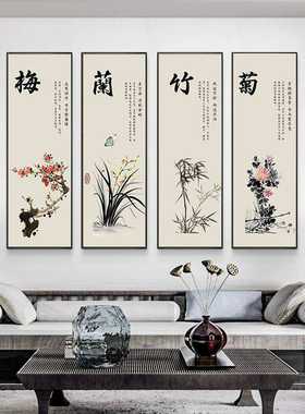 大芬油画村挂画客厅中式梅兰竹菊装饰画四联水墨荷花国画书房茶室