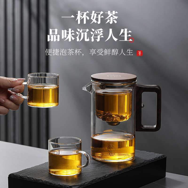 茶方圆胡桃木无杆泡茶壶磁吸飘逸杯全玻璃内胆一键茶水分离泡茶具