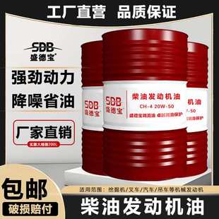 4粘度15W4020W50铁桶200升工程机械 4CI 柴油机油大桶200升CF 4CH