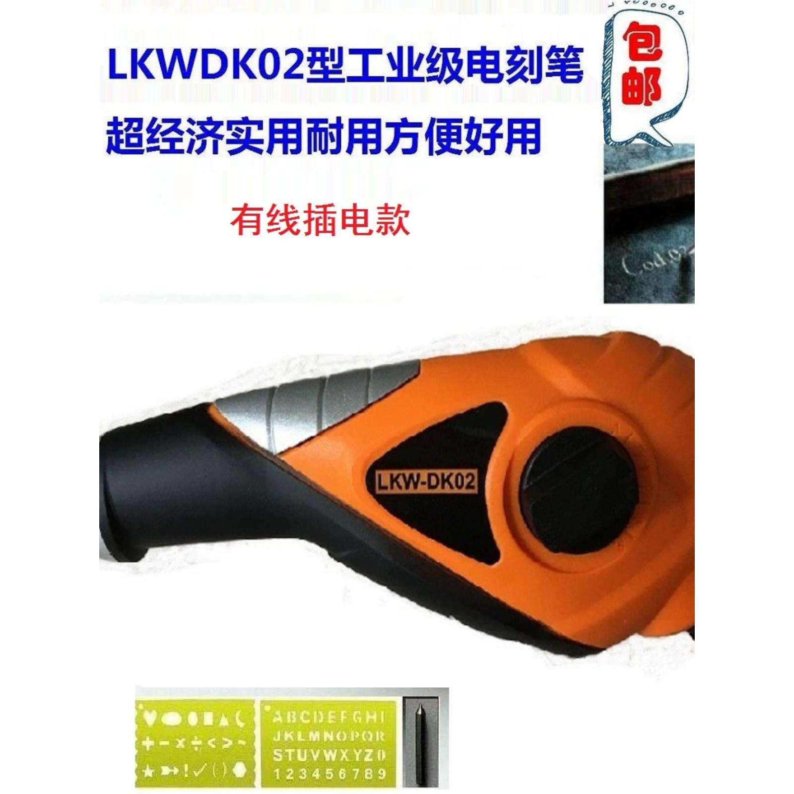 电动刻字笔金属不锈钢刻字凿字笔电刻笔手持雕刻机震动刻字笔
