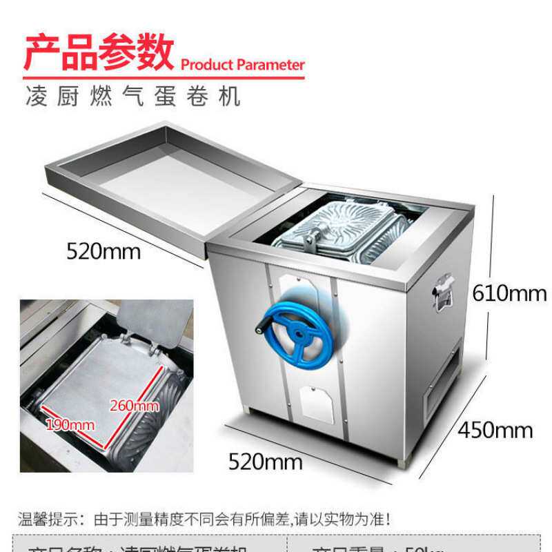 商用蛋卷机摆摊旋转不锈钢不粘六面加厚鸡蛋卷机冰淇淋甜筒脆皮机