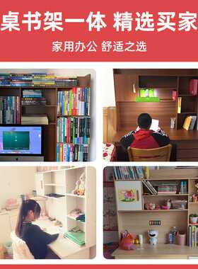 电脑桌子椅子一套台式家用简约书桌书柜一体学生学习桌办公小桌子
