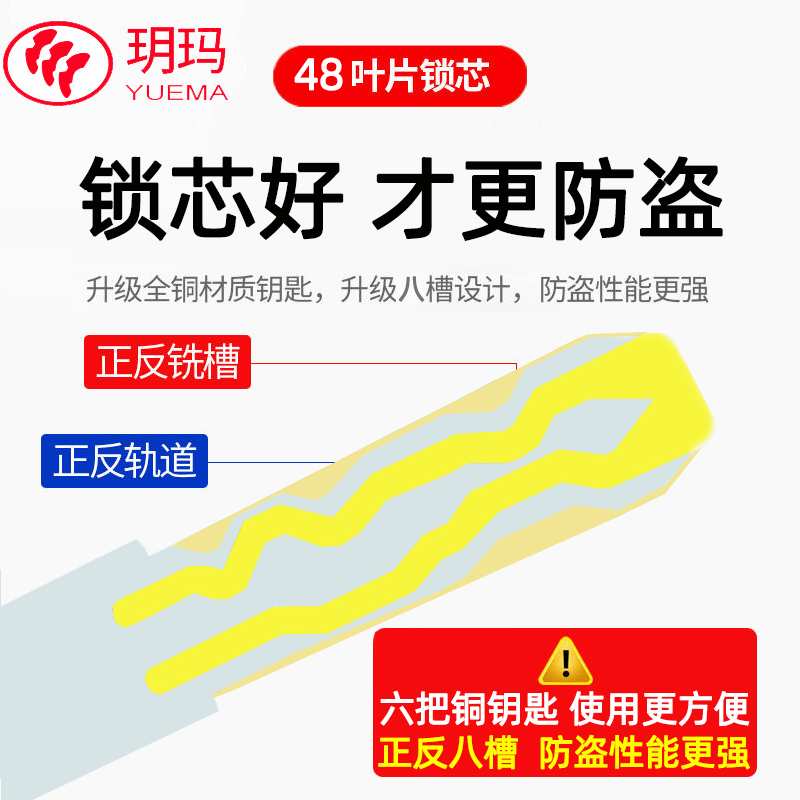 玥玛入户门防盗门锁不锈钢机械锁 C级通用型家用大门锁上提反锁