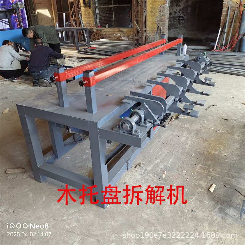 拆木托盘机器废旧木托盘拆卸工具拆木托盘神器拆板机木托盘拆解机