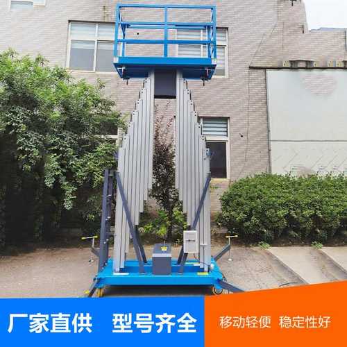 铝合金升降平台电动液压高空作业升降机单柱双柱铝合金登高作业梯