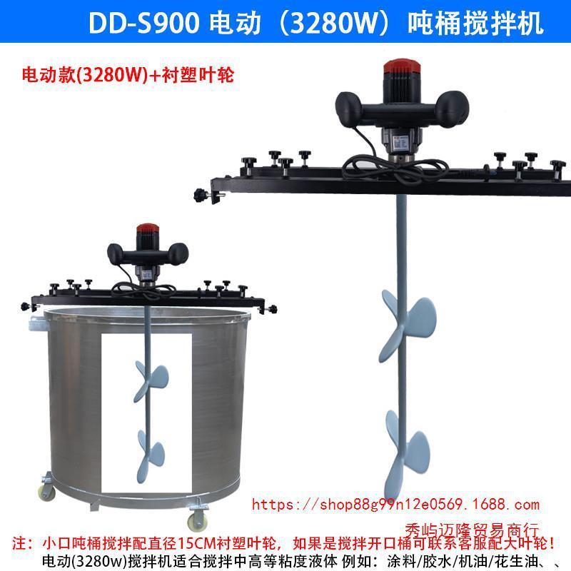 工业搅拌器IBC吨桶气动搅拌机电动搅拌机油漆涂料横板式化工防爆