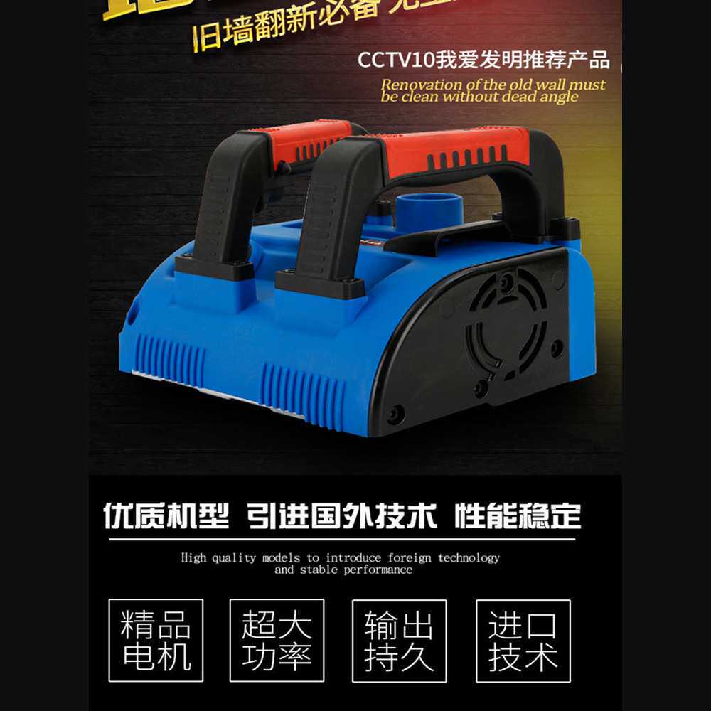 刨墙机铲墙机无死角无尘铲墙神器粗刨机混凝土翻新腻子铲水泥打磨