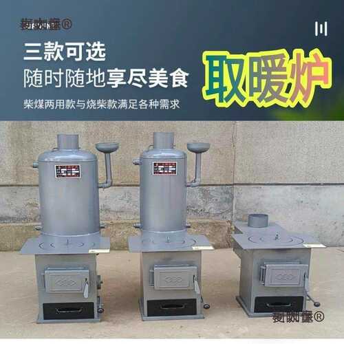 炉灶冬天柴煤太保两用气化炉柴火取暖神器新款两用柴煤麦炉麦太保
