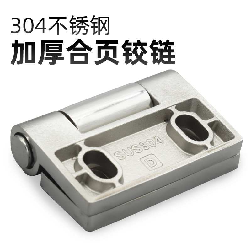 海坦不绣钢合页HT069铰链机柜工业 通讯设备箱门铰链五金配件新品