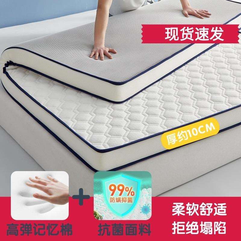 乳胶加厚床垫软垫榻榻米褥子家用学生宿舍单人记忆乳胶租房海绵垫