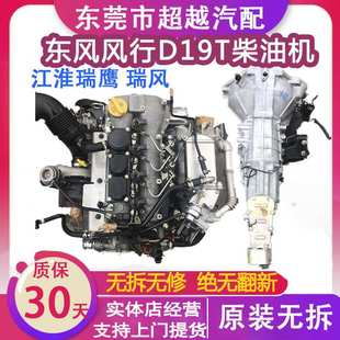 适用江淮瑞风瑞鹰东风风行大通D19TCI 1.9T柴油发动云内高压共轨