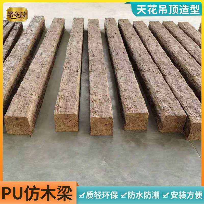 欧式PU建材装室内装饰PU仿木梁木梁吊顶装饰木梁
