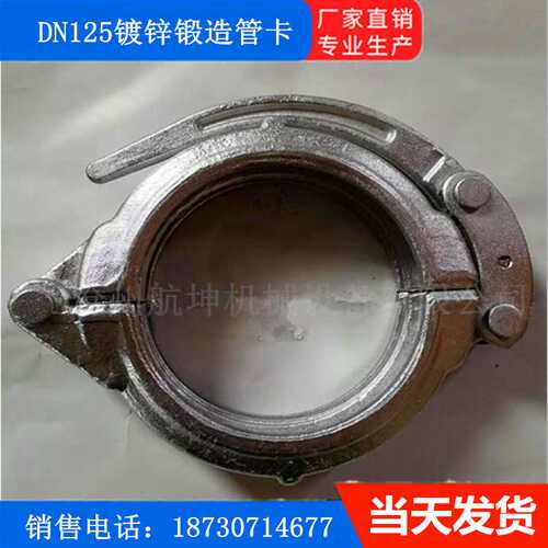 混凝土泵管125管卡 锻造快速4寸管卡 三一中联泵车125管卡