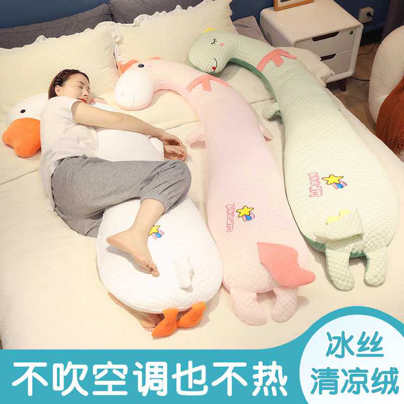 冰丝长条抱枕女生睡觉大人儿童男侧睡夹腿抱睡公仔玩偶可拆洗其他