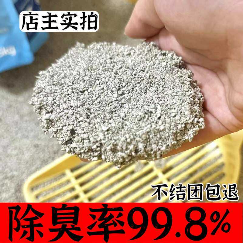 【店铺热销】猫砂膨润土除臭无尘40斤10公斤20kg猫沙柠檬味吸水活