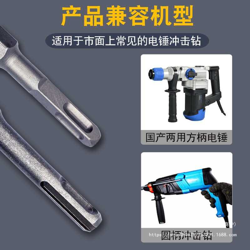 电锤凿子冲击钻头电镐镐头合金尖凿瓷砖开槽加宽扁铲混凝土