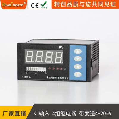 余姚精创仪表KCMF-84KBS光柱显示仪K型热电偶输入4路继电器带变送
