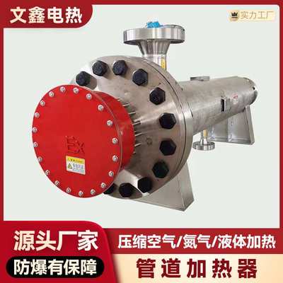 防爆管式加热器 高压油重油加热撬块 炼油厂流体管道式电加热器