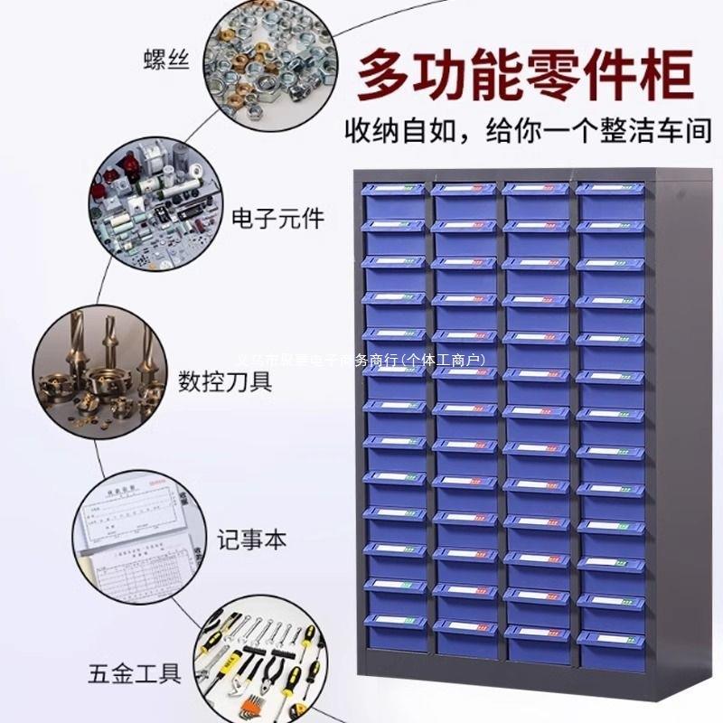 零件收纳柜抽屉式元器件盒螺丝五金工具储物料样品分类分格塑料箱