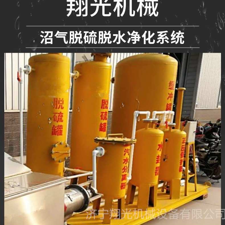 不锈钢正负压保护器水封器脱硫塔气水分离器 增压系统 一体化泵站