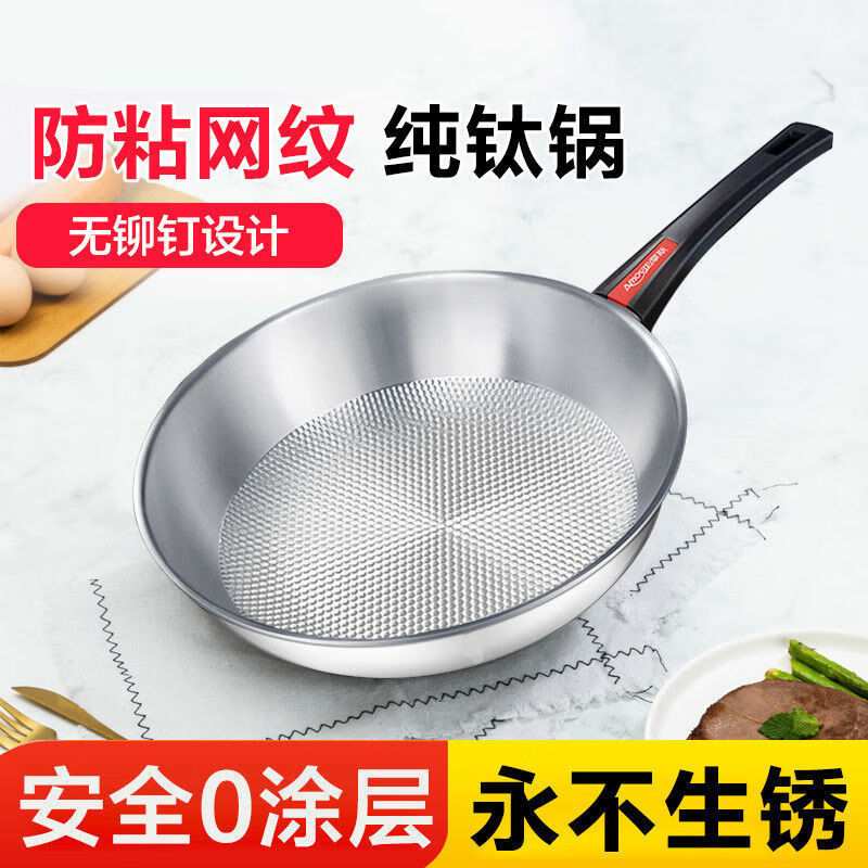 亚摩斯AS-CG30T1钛锅无涂层不沾锅炒锅煎锅平底锅女士超轻30cm