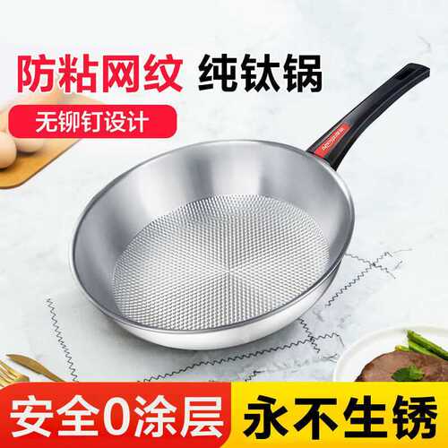 亚摩斯AS-CG30T1钛锅无涂层不沾锅炒锅煎锅平底锅女士超轻30cm